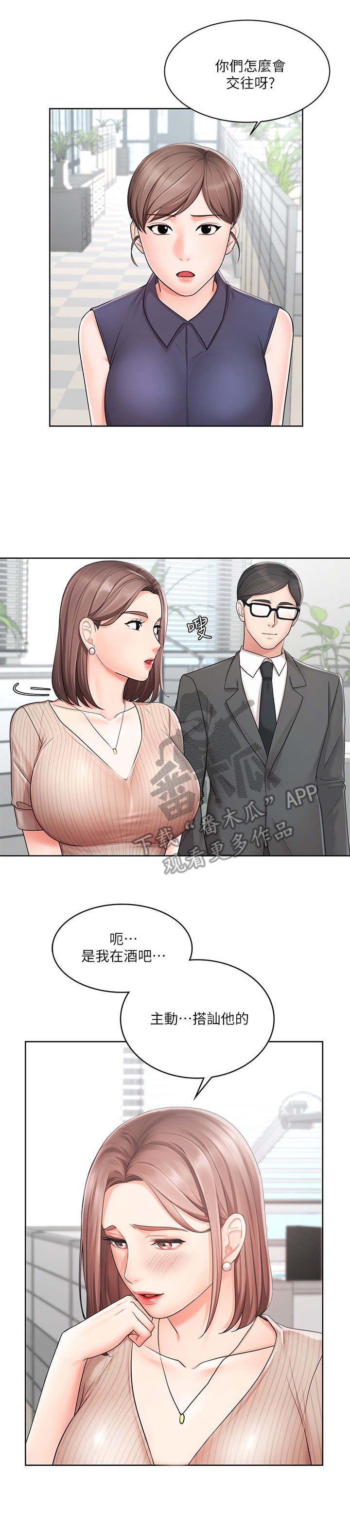 第5章：邻居