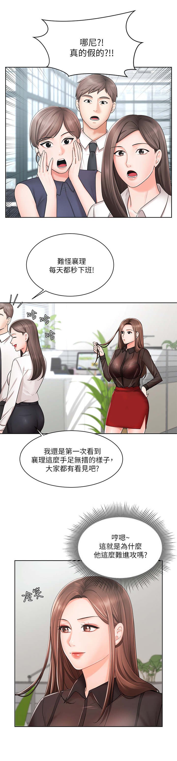 第5章：邻居