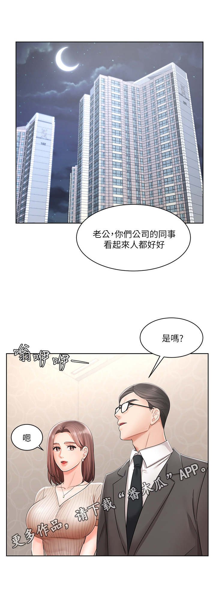 第5章：邻居