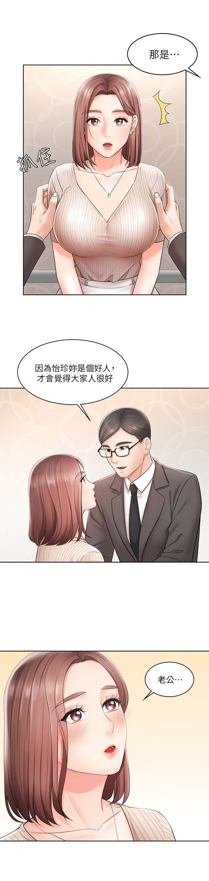第5章：邻居