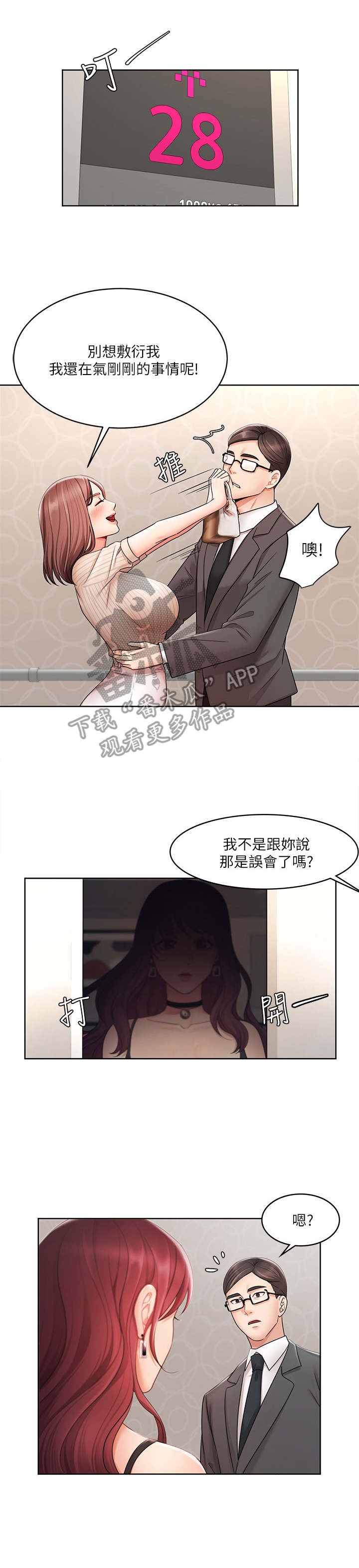 第5章：邻居