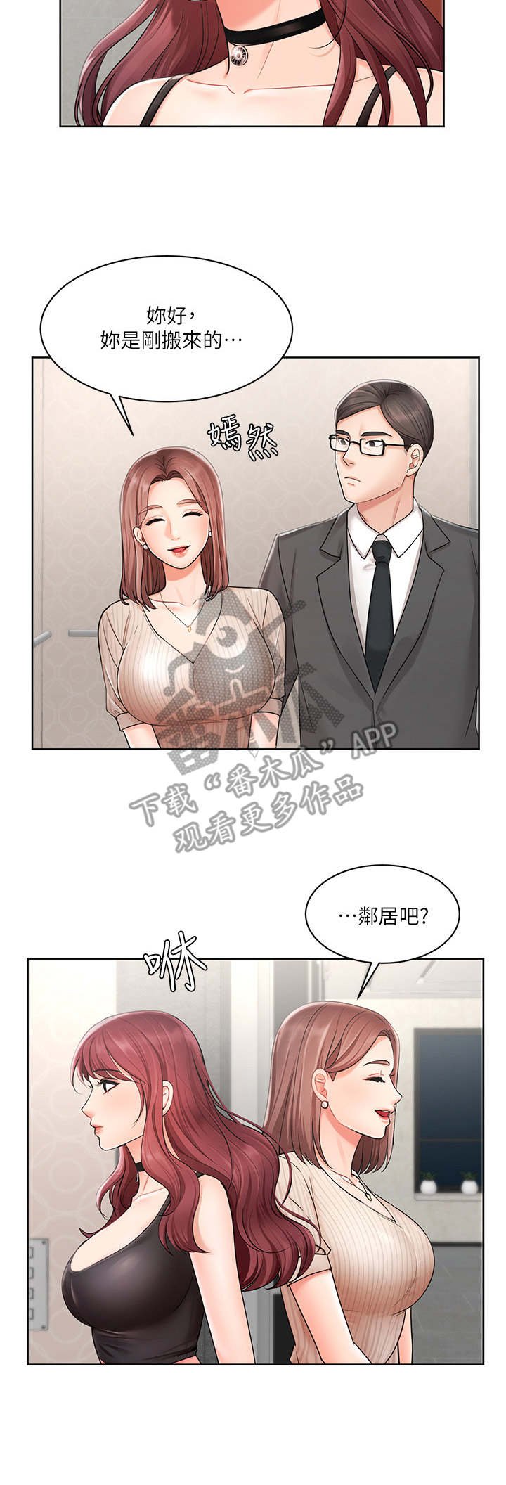 第5章：邻居