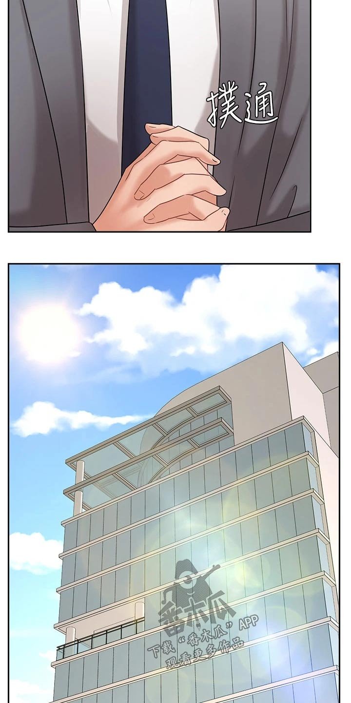 第50章：独处