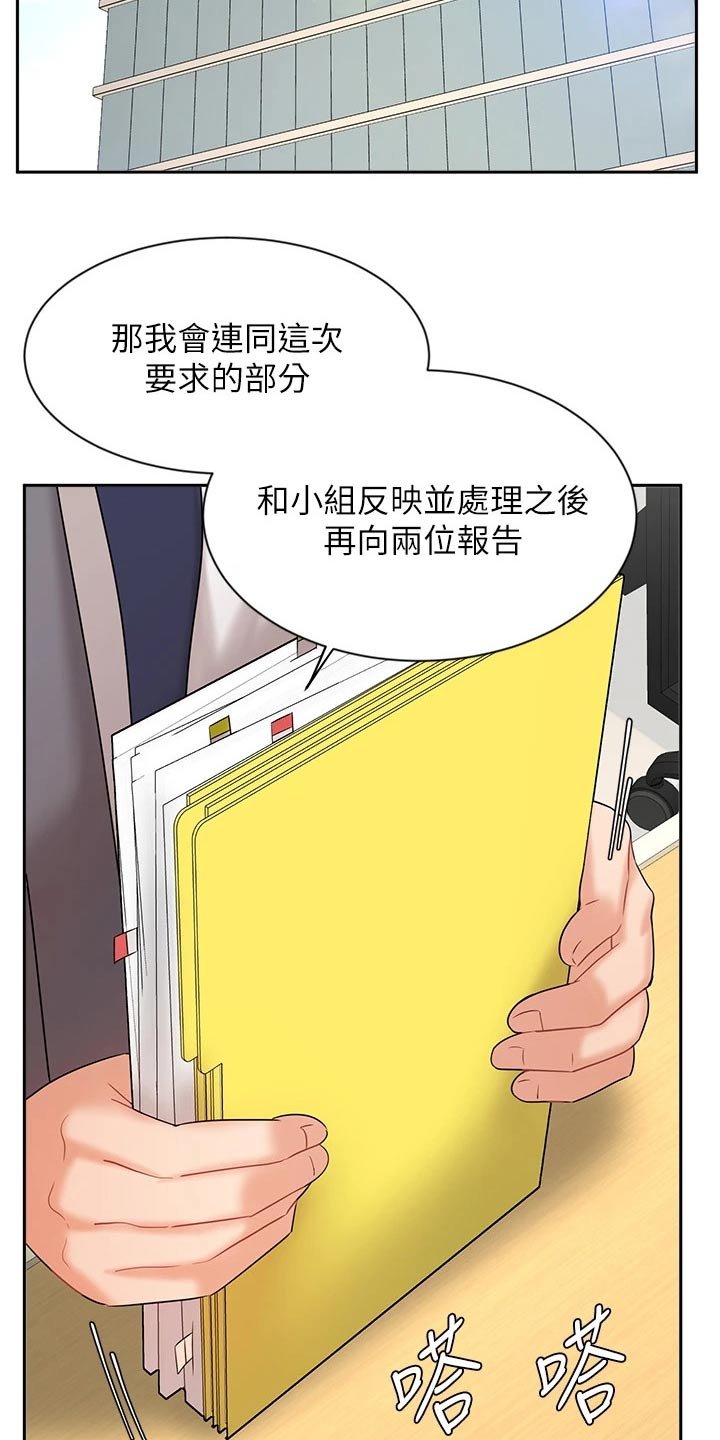 第50章：独处