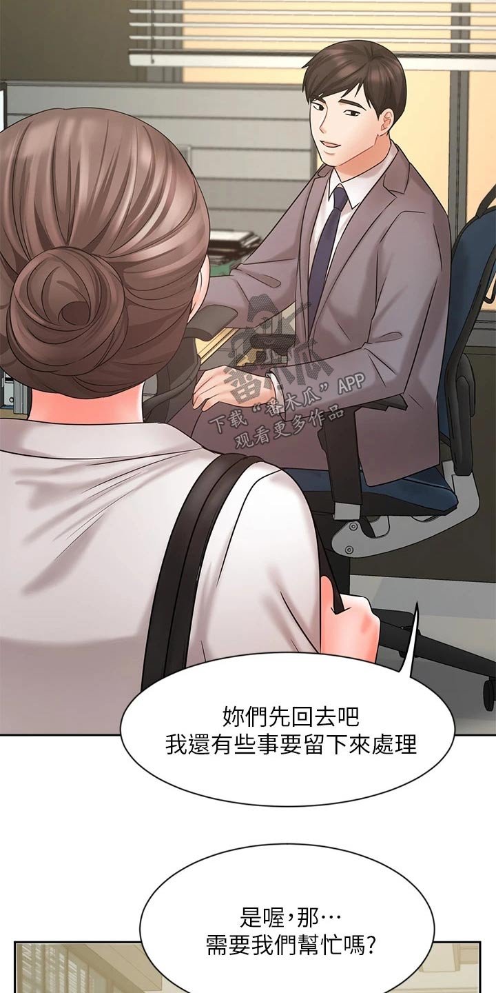 第50章：独处