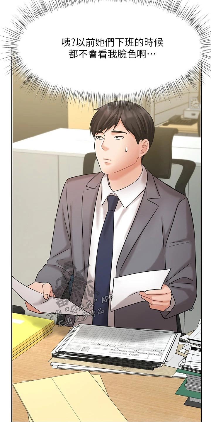 第50章：独处