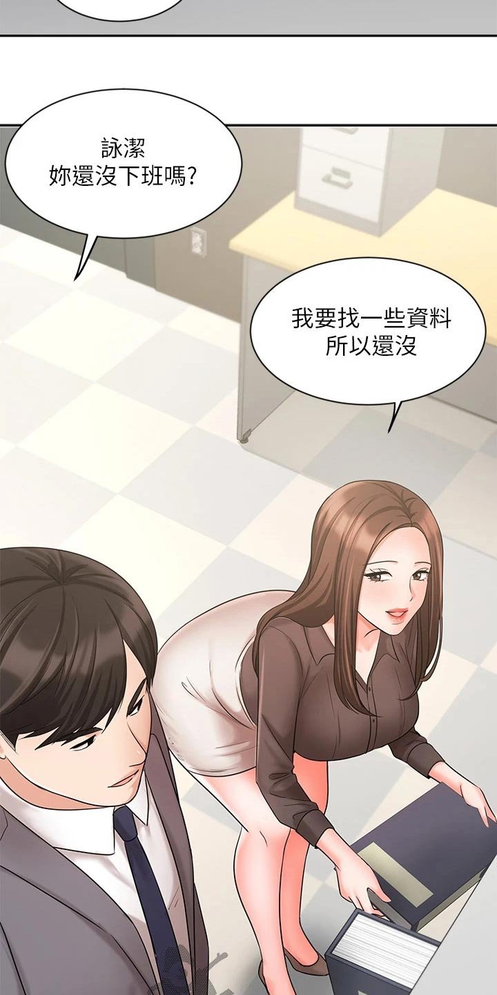 第51章：妻子