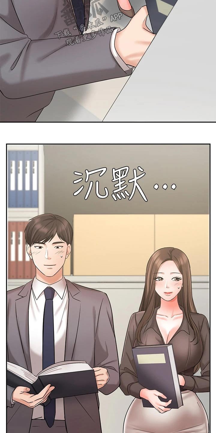 第51章：妻子
