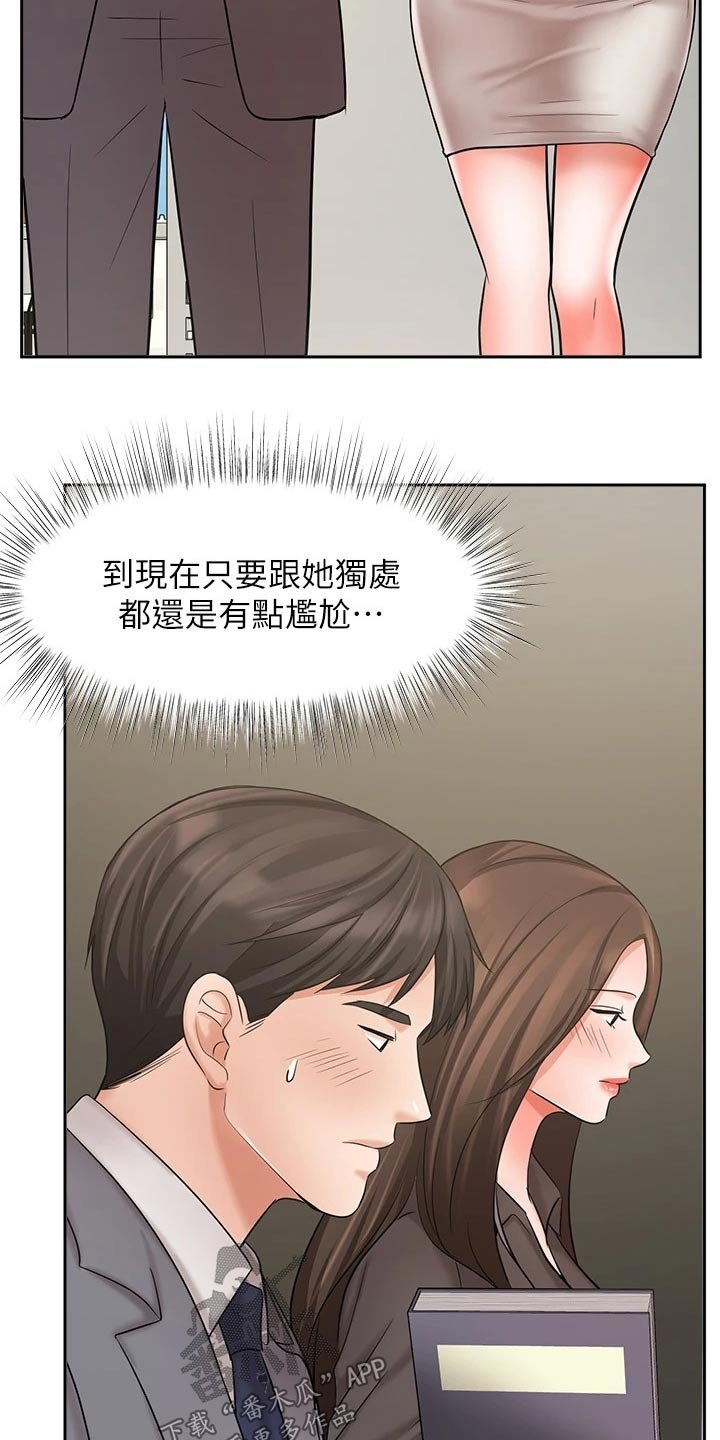 第51章：妻子