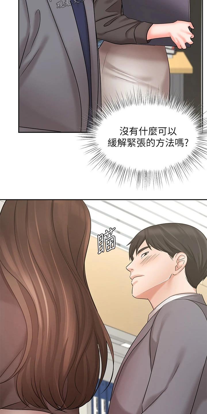 第51章：妻子