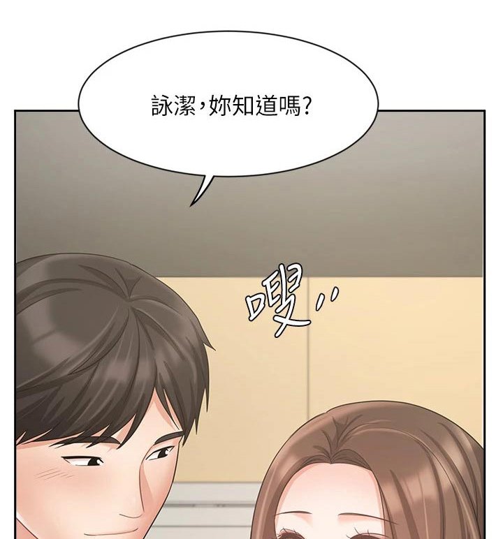 第51章：妻子