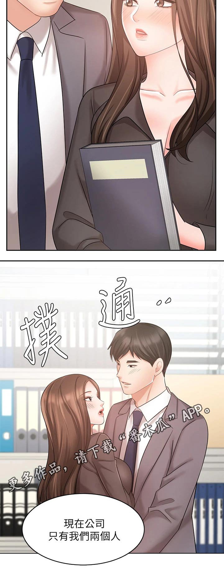 第51章：妻子
