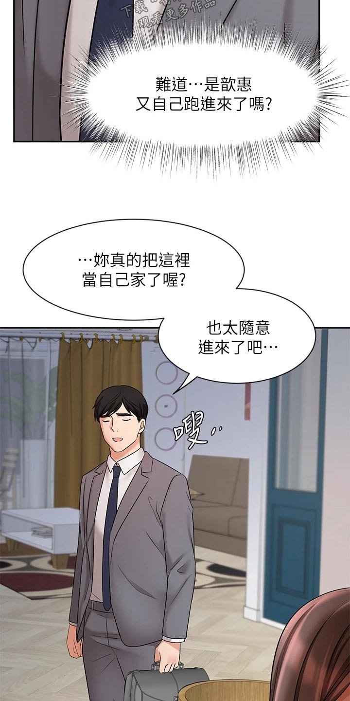 第51章：妻子