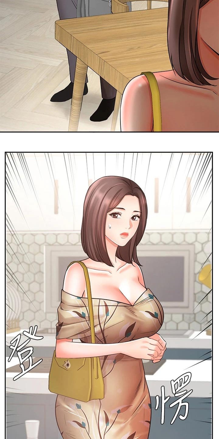 第51章：妻子