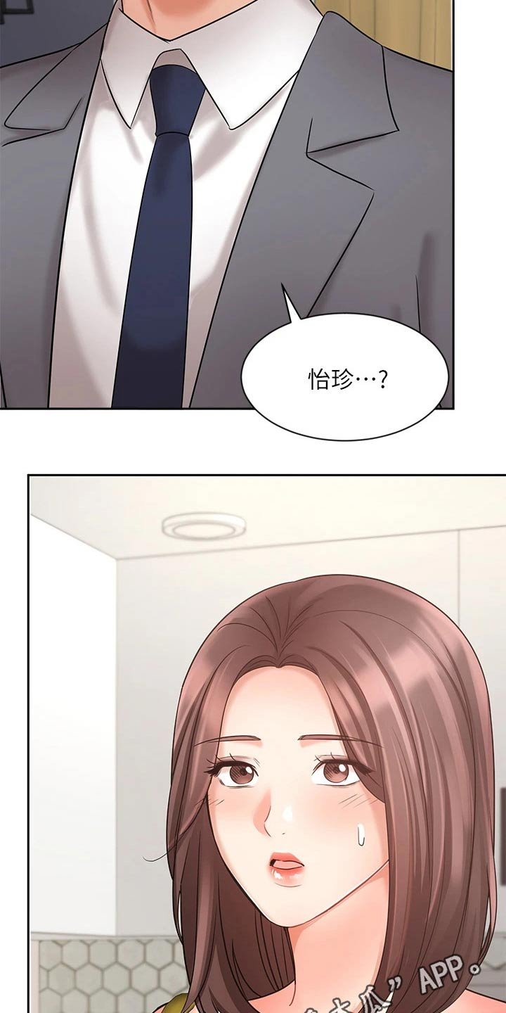 第51章：妻子