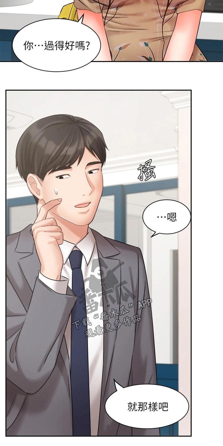 第52章：以后再谈