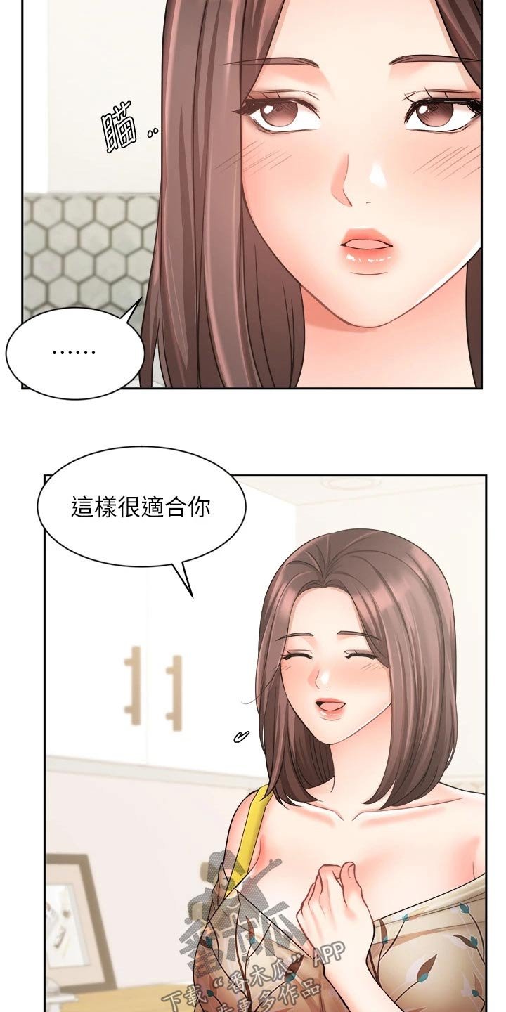 第52章：以后再谈