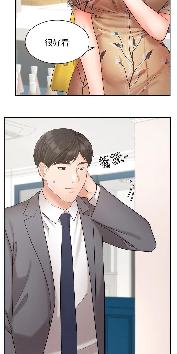 第52章：以后再谈