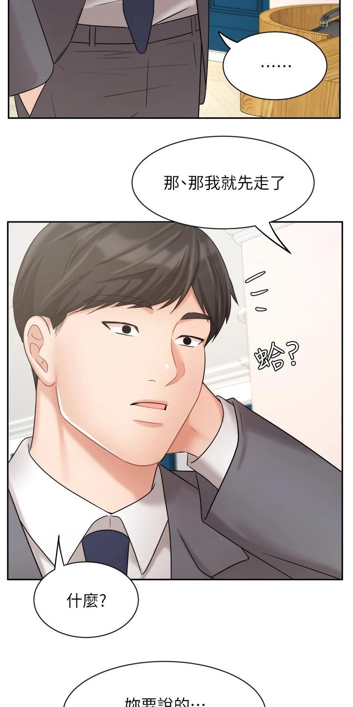 第52章：以后再谈