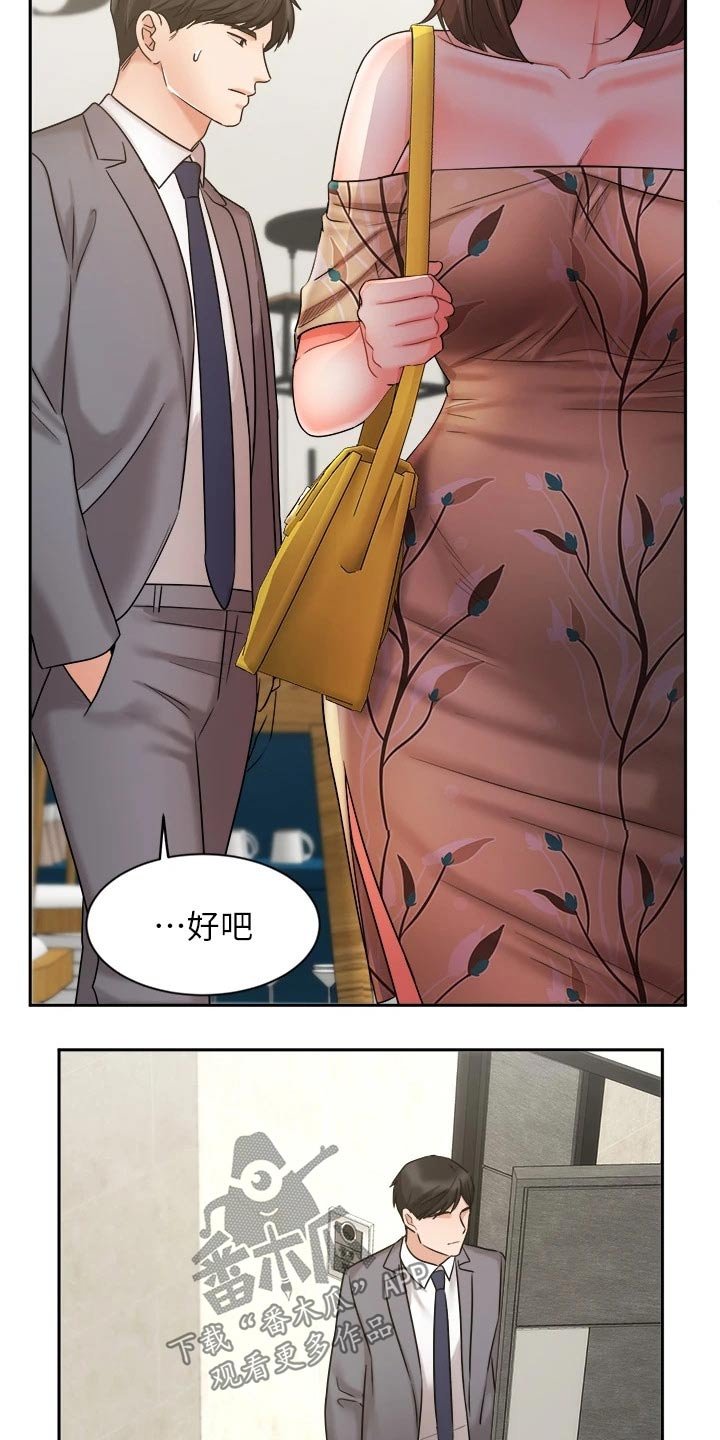 第52章：以后再谈