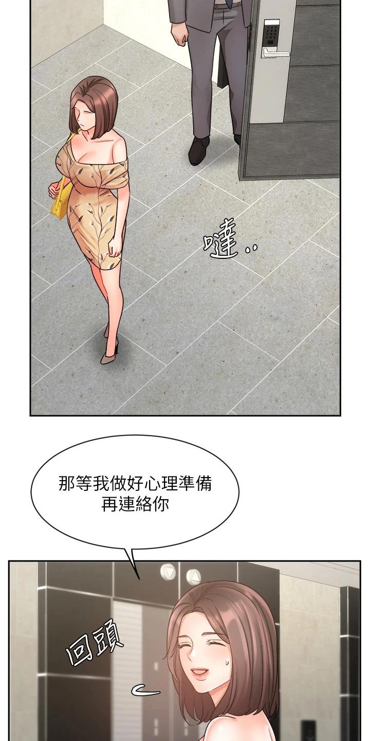 第52章：以后再谈