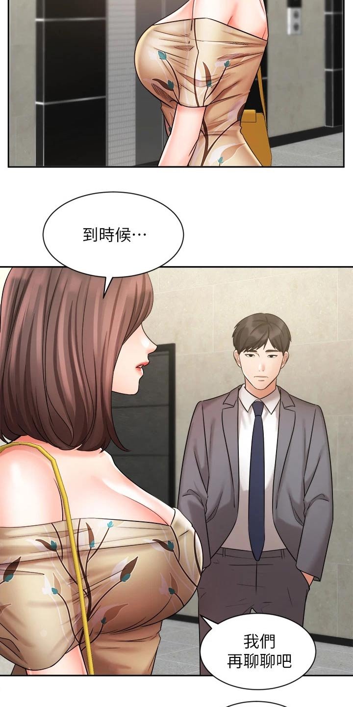 第52章：以后再谈