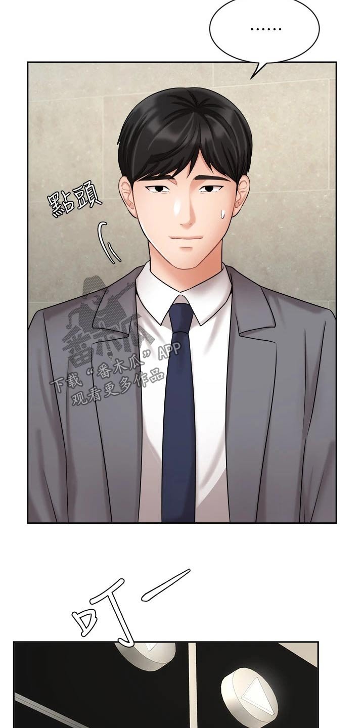 第52章：以后再谈