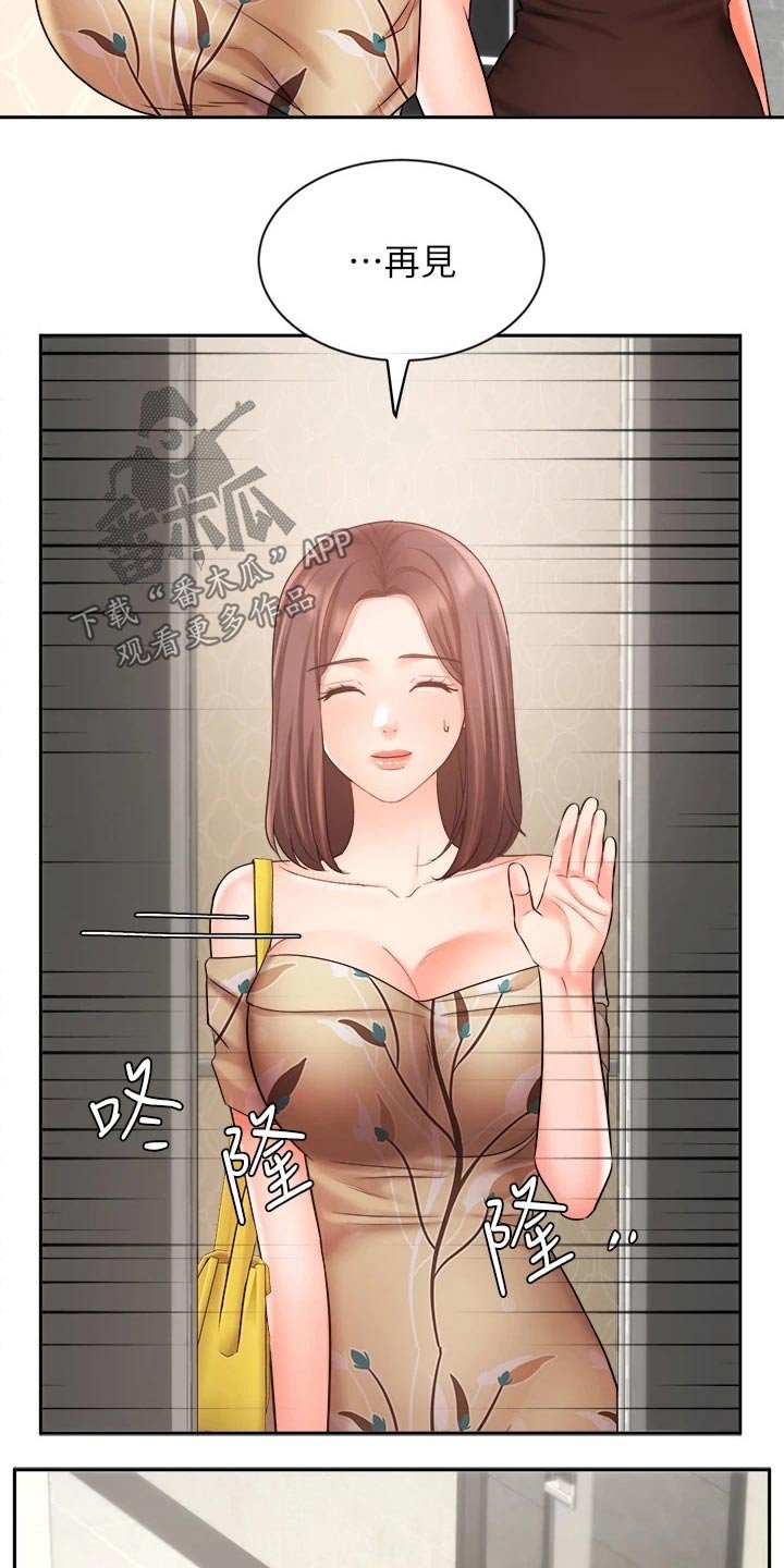 第52章：以后再谈