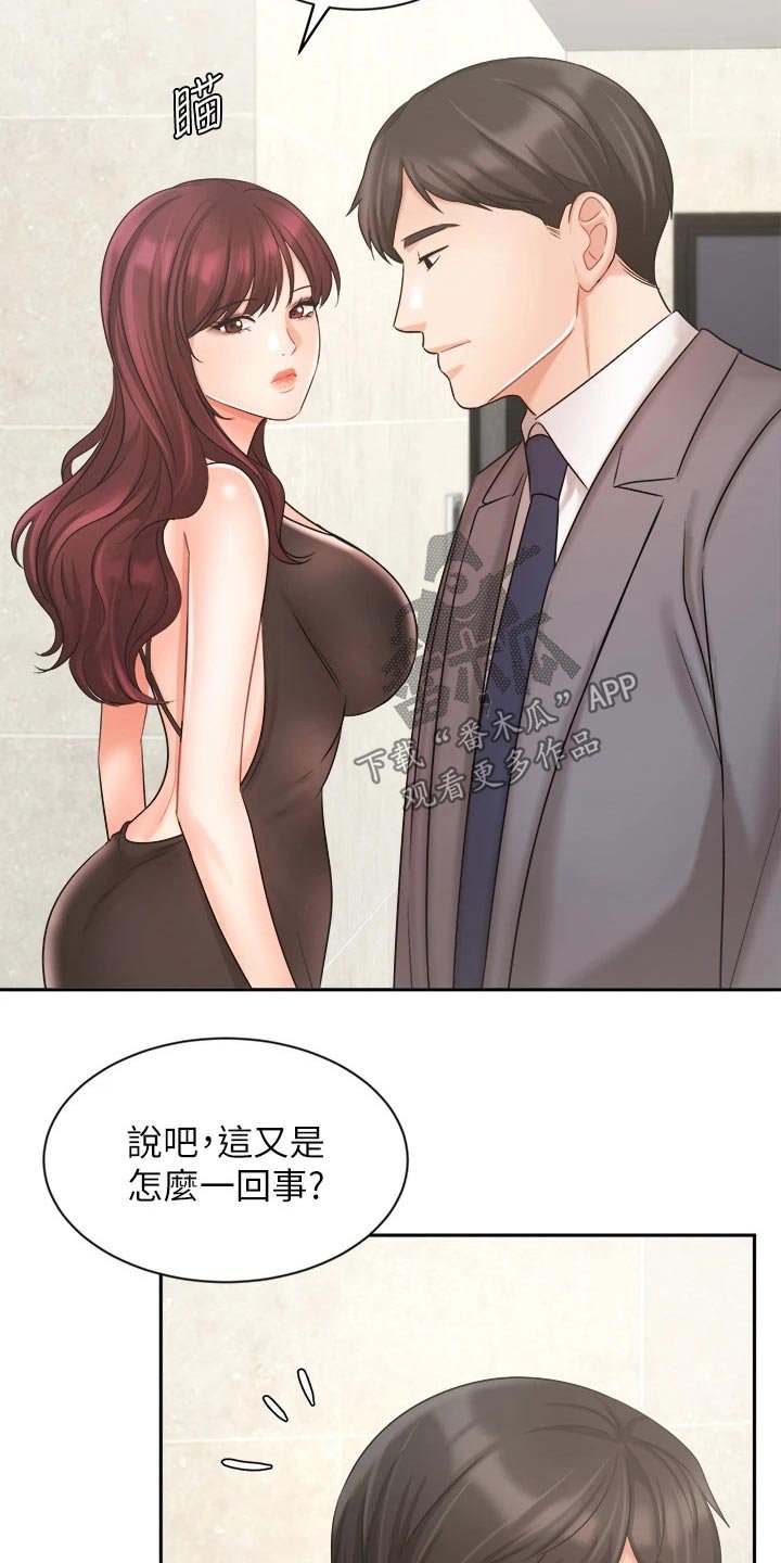 第52章：以后再谈
