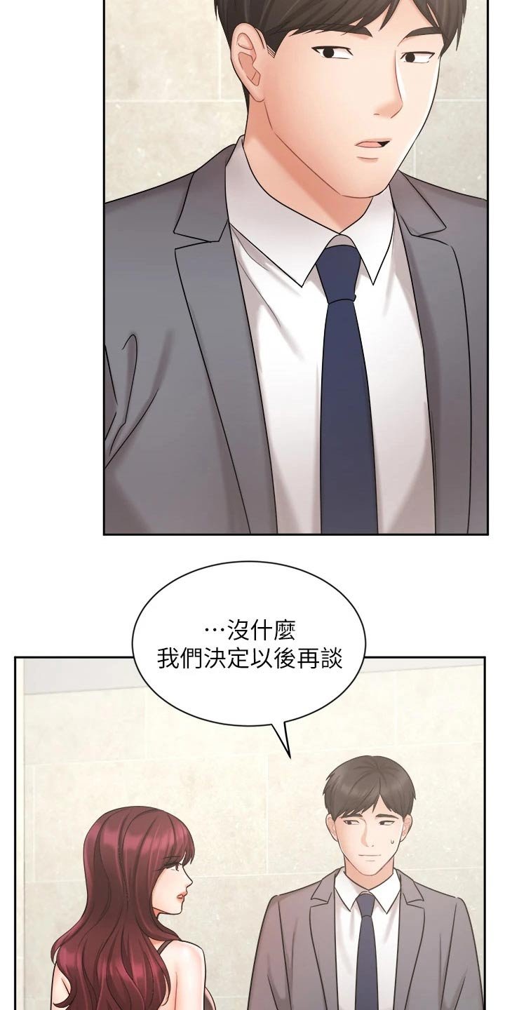 第52章：以后再谈