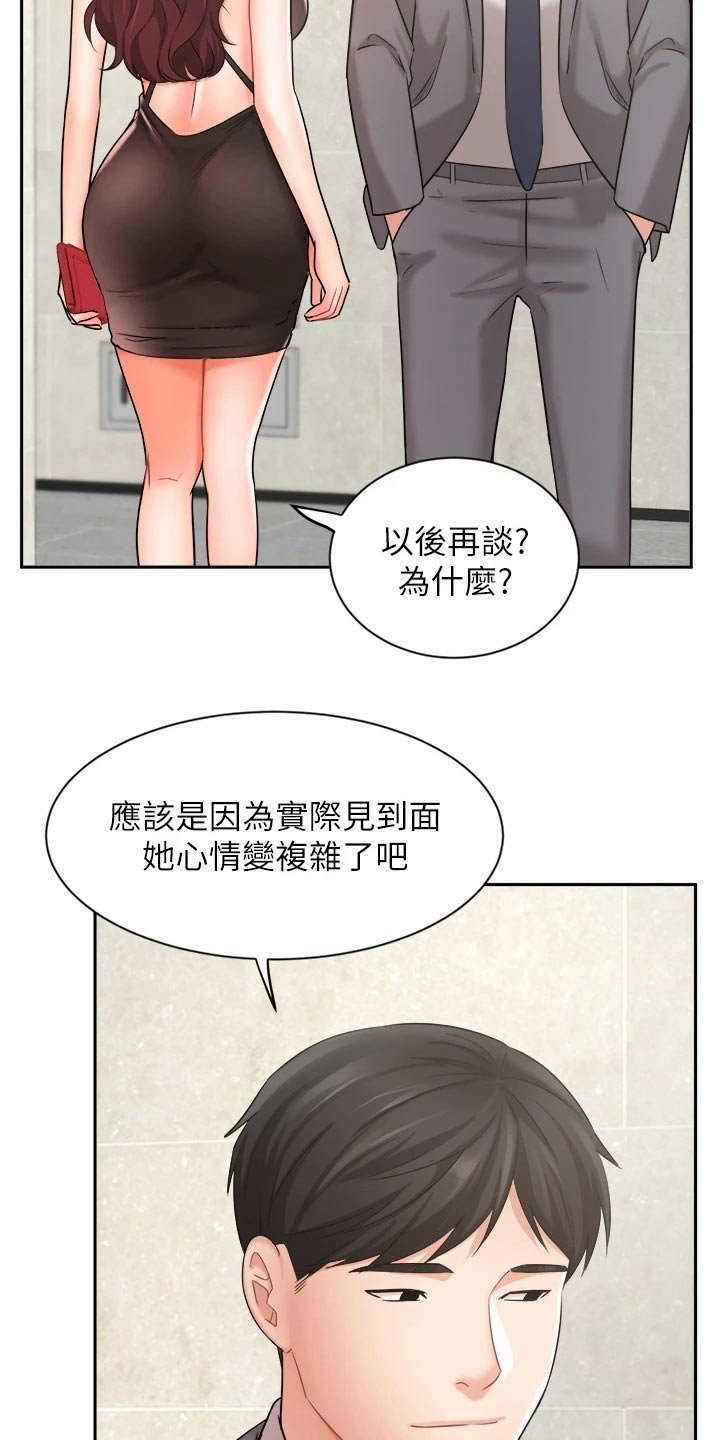 第52章：以后再谈