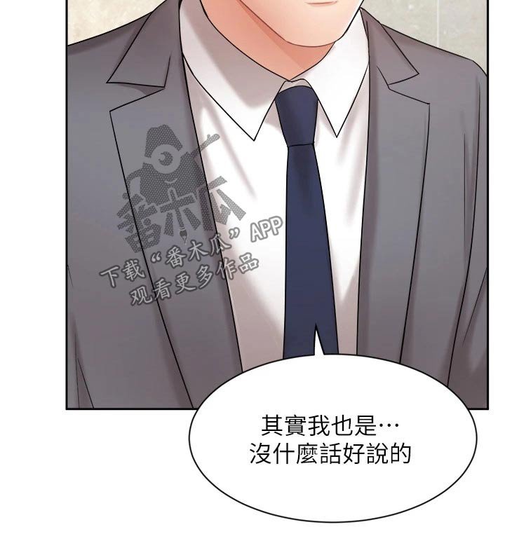 第52章：以后再谈