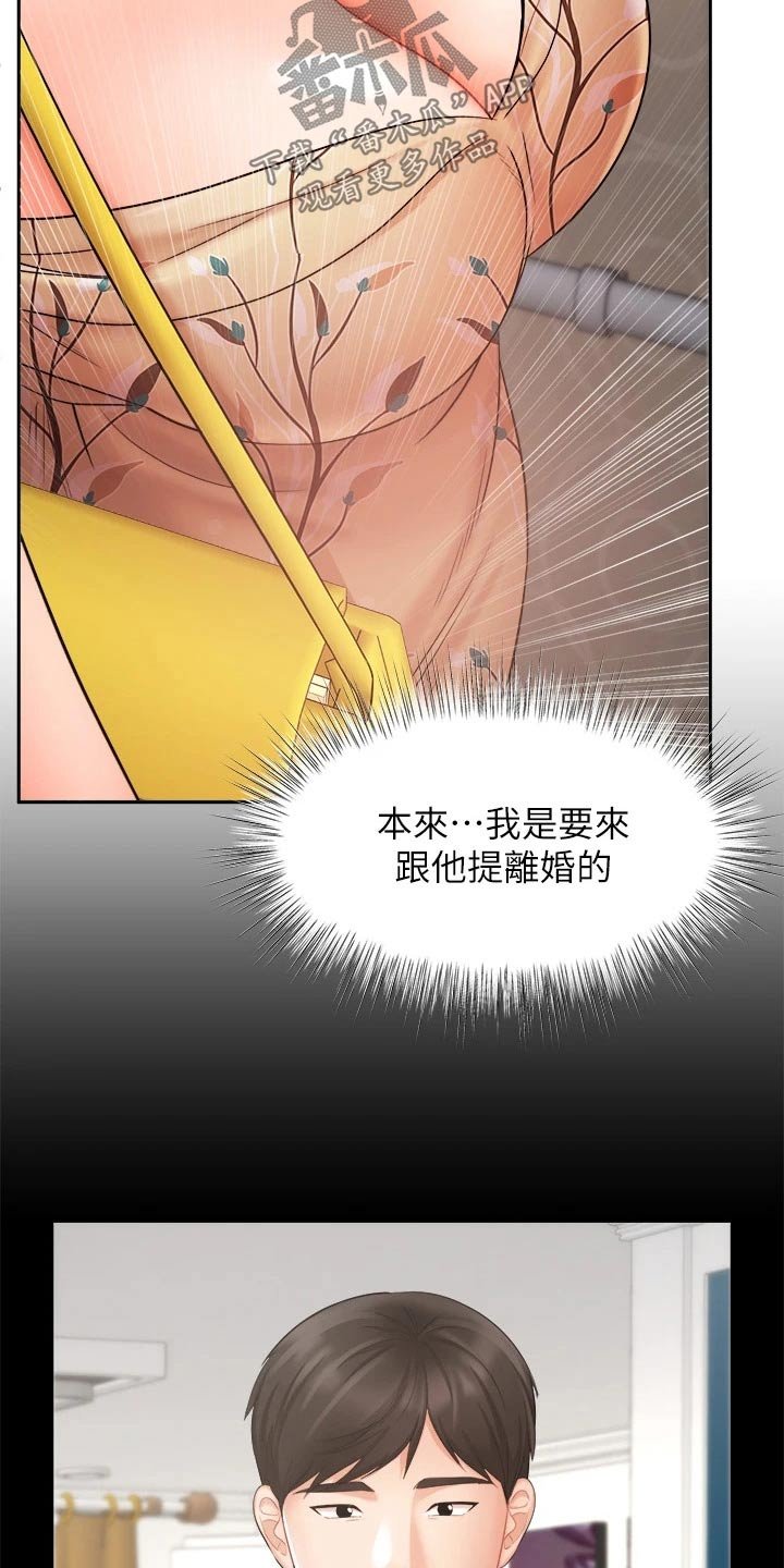 第53章：留住