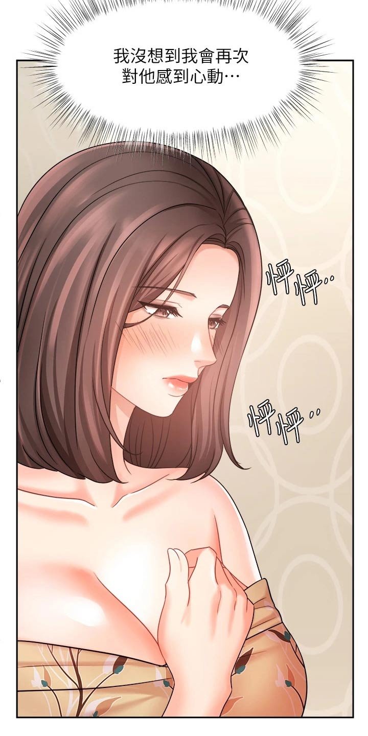 第53章：留住