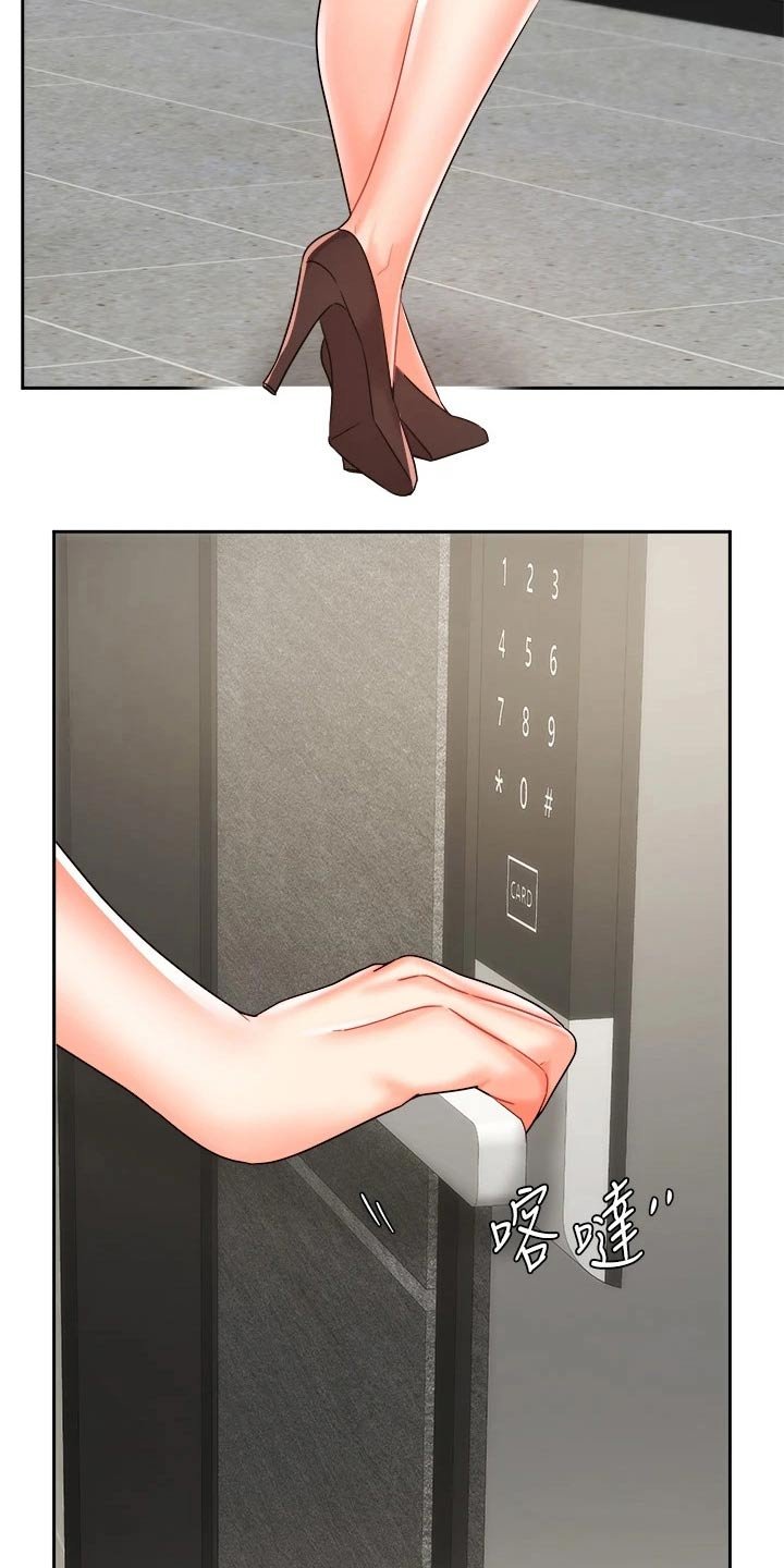 第53章：留住
