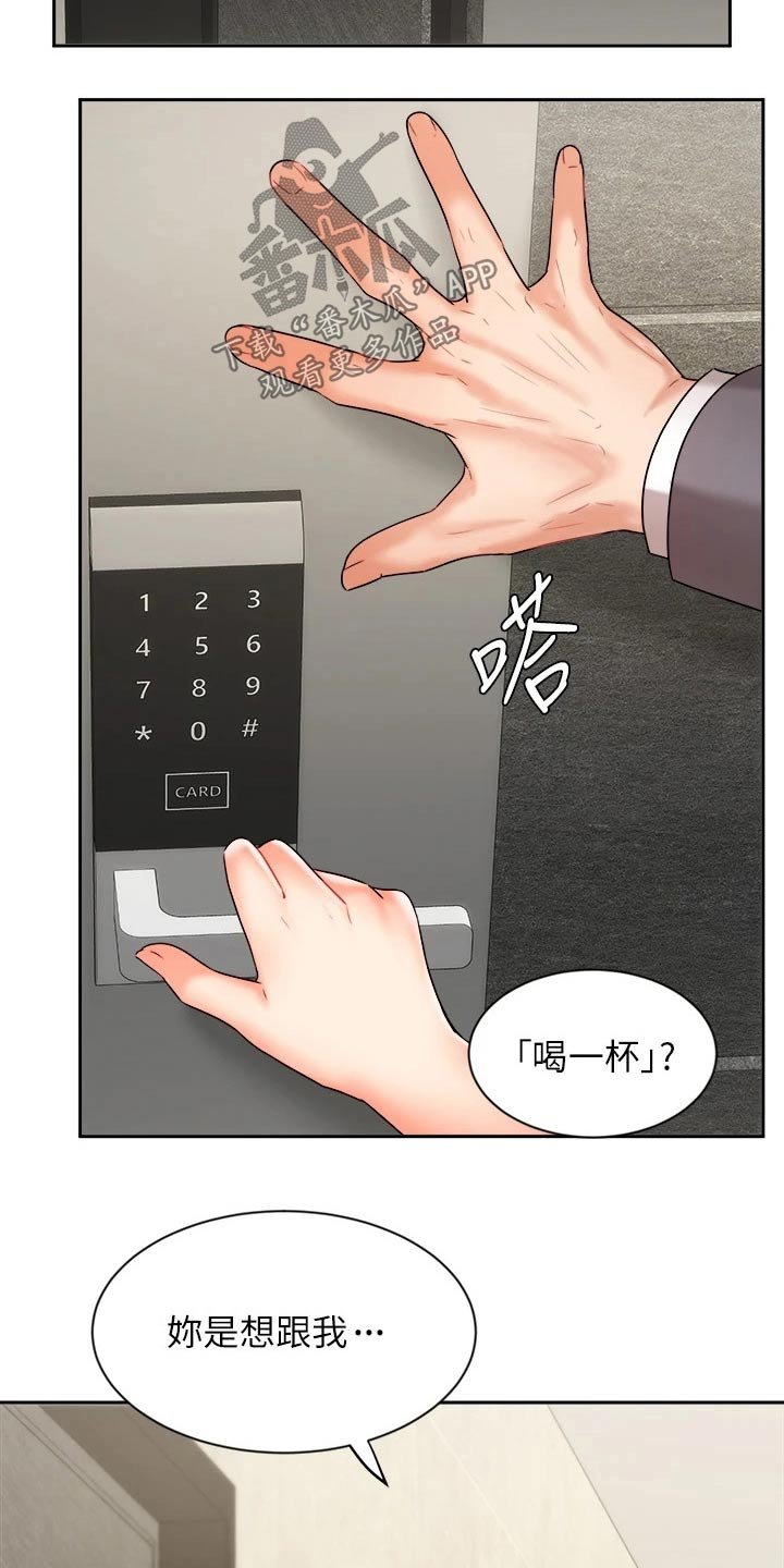 第53章：留住