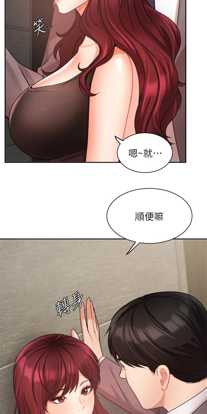 第53章：留住