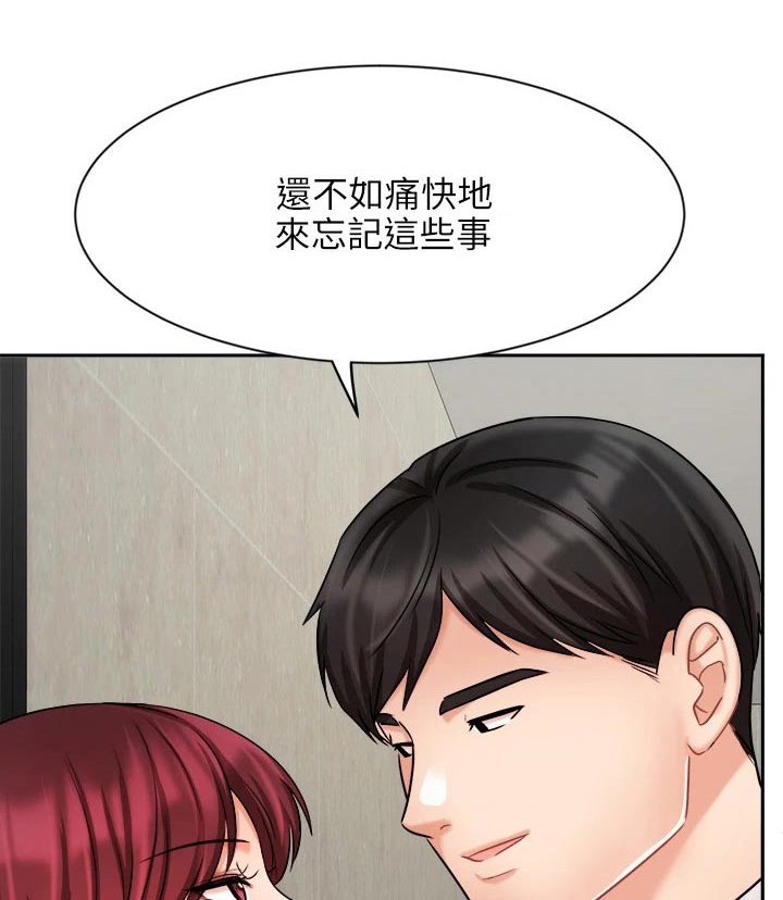 第53章：留住