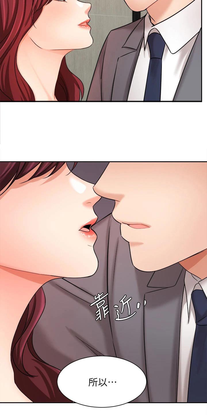 第53章：留住