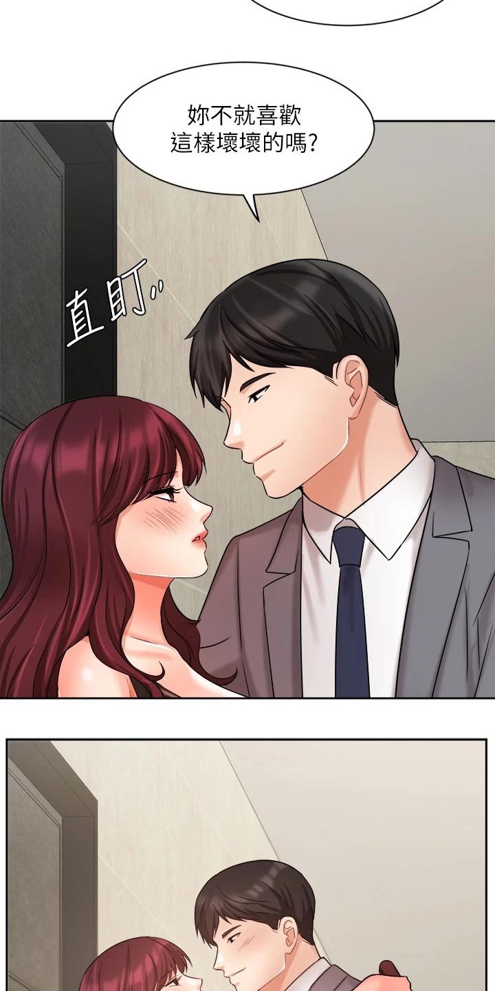 第54章：来电