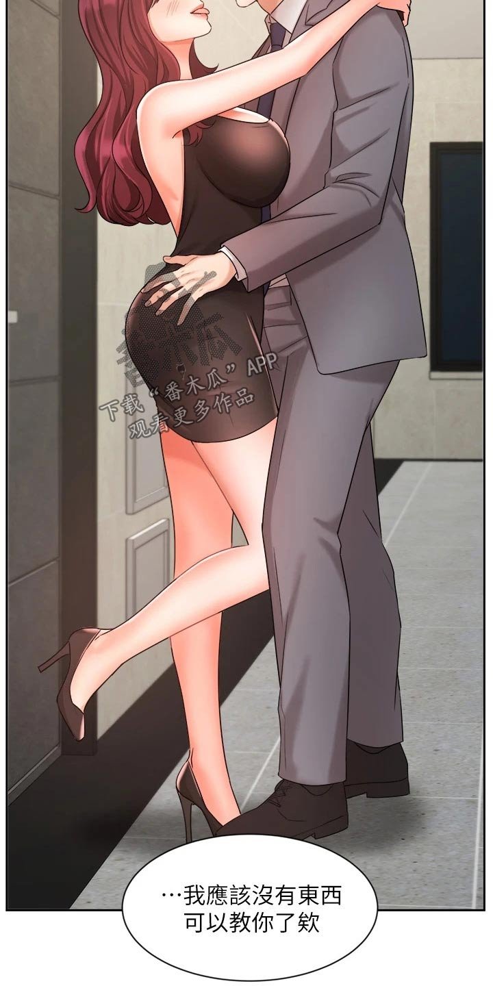 第54章：来电