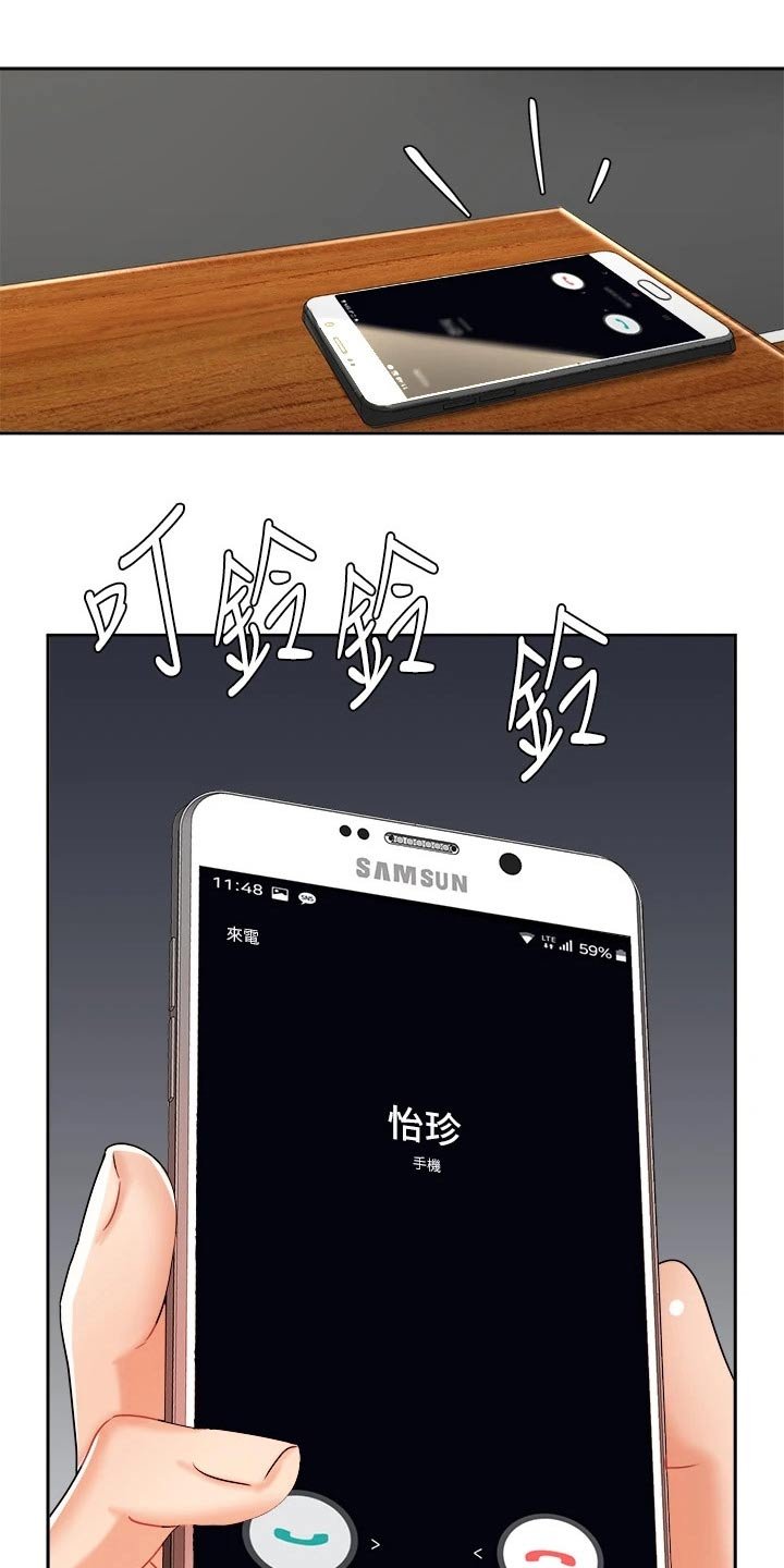 第54章：来电
