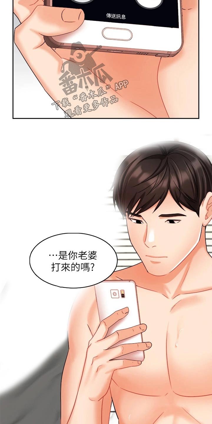 第54章：来电