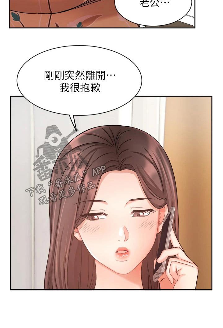 第54章：来电