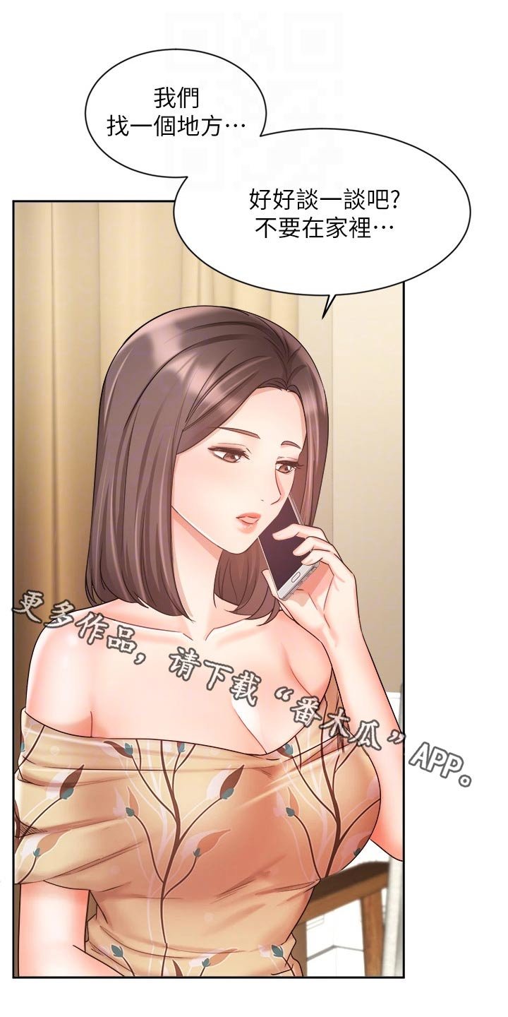 第55章：走神