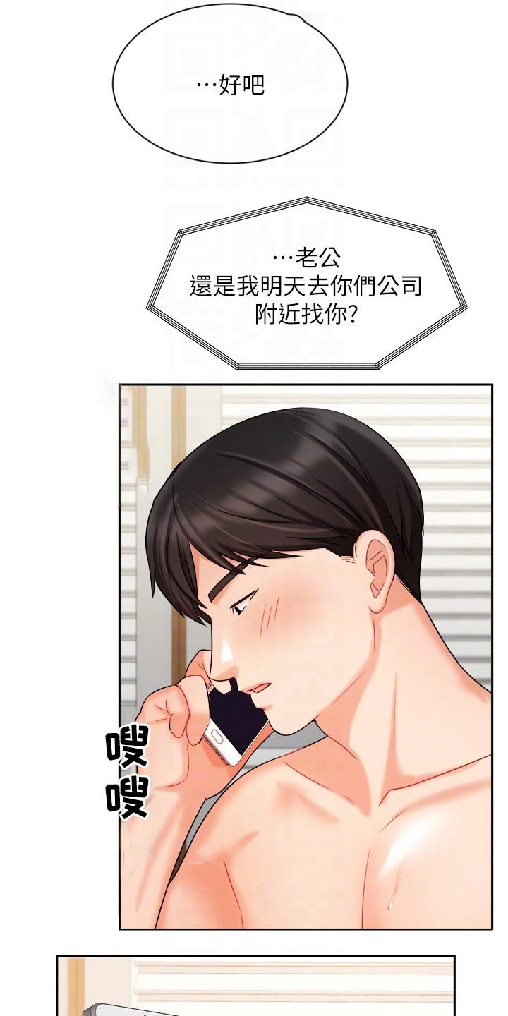 第55章：走神