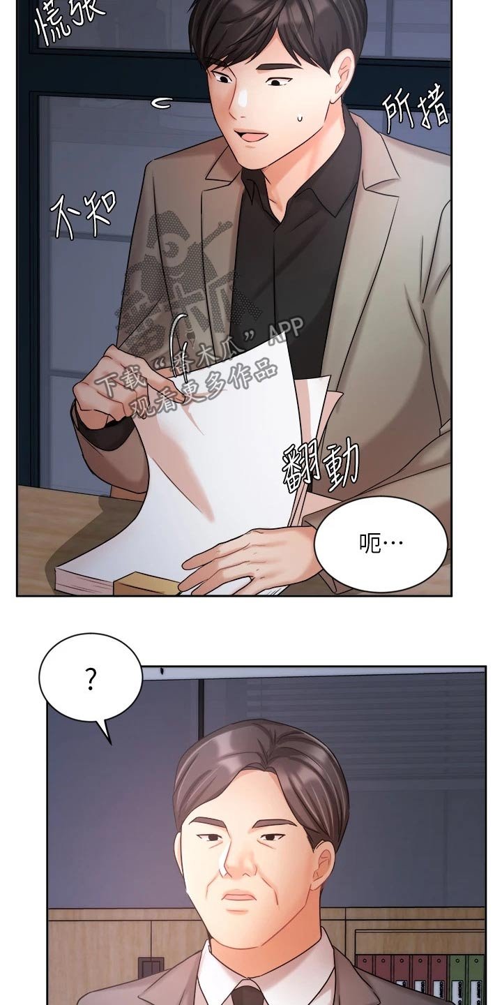 第55章：走神