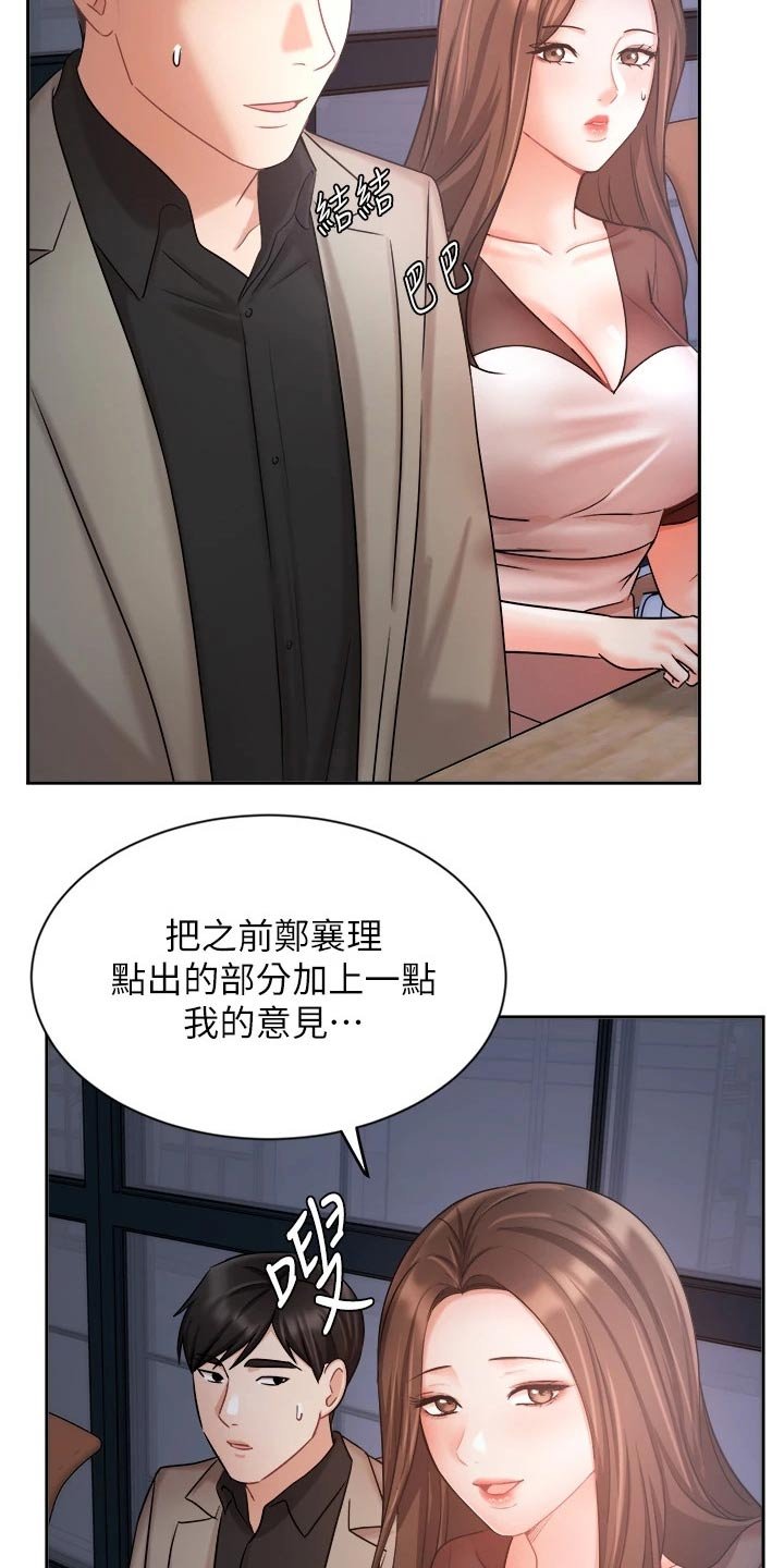 第55章：走神