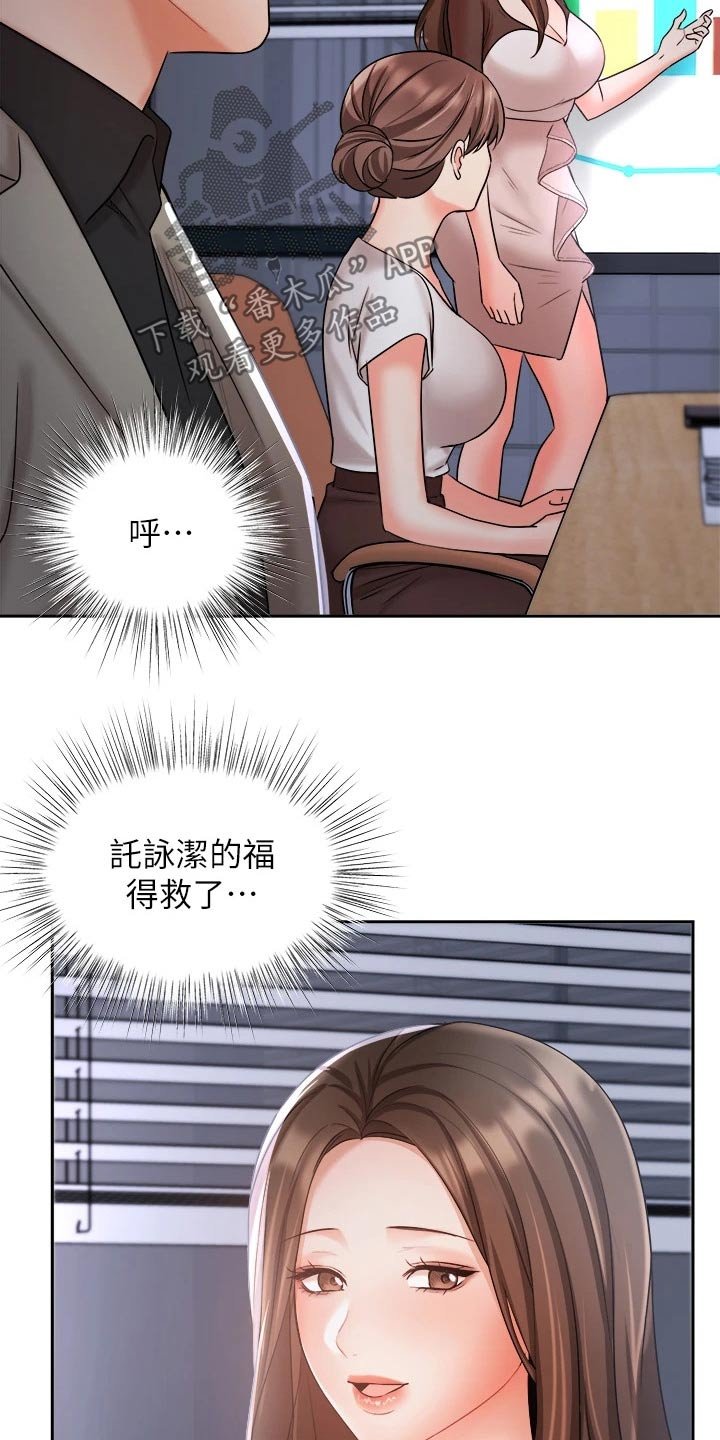 第55章：走神