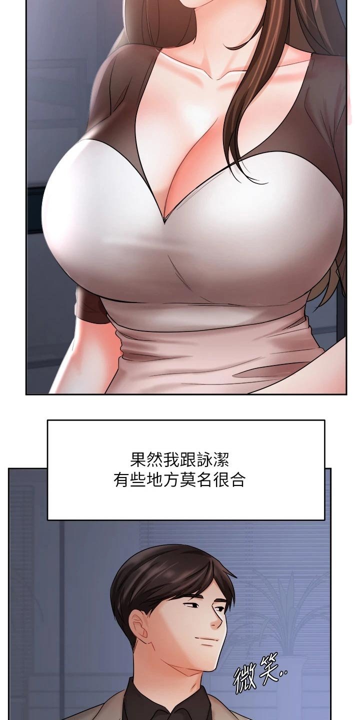 第55章：走神
